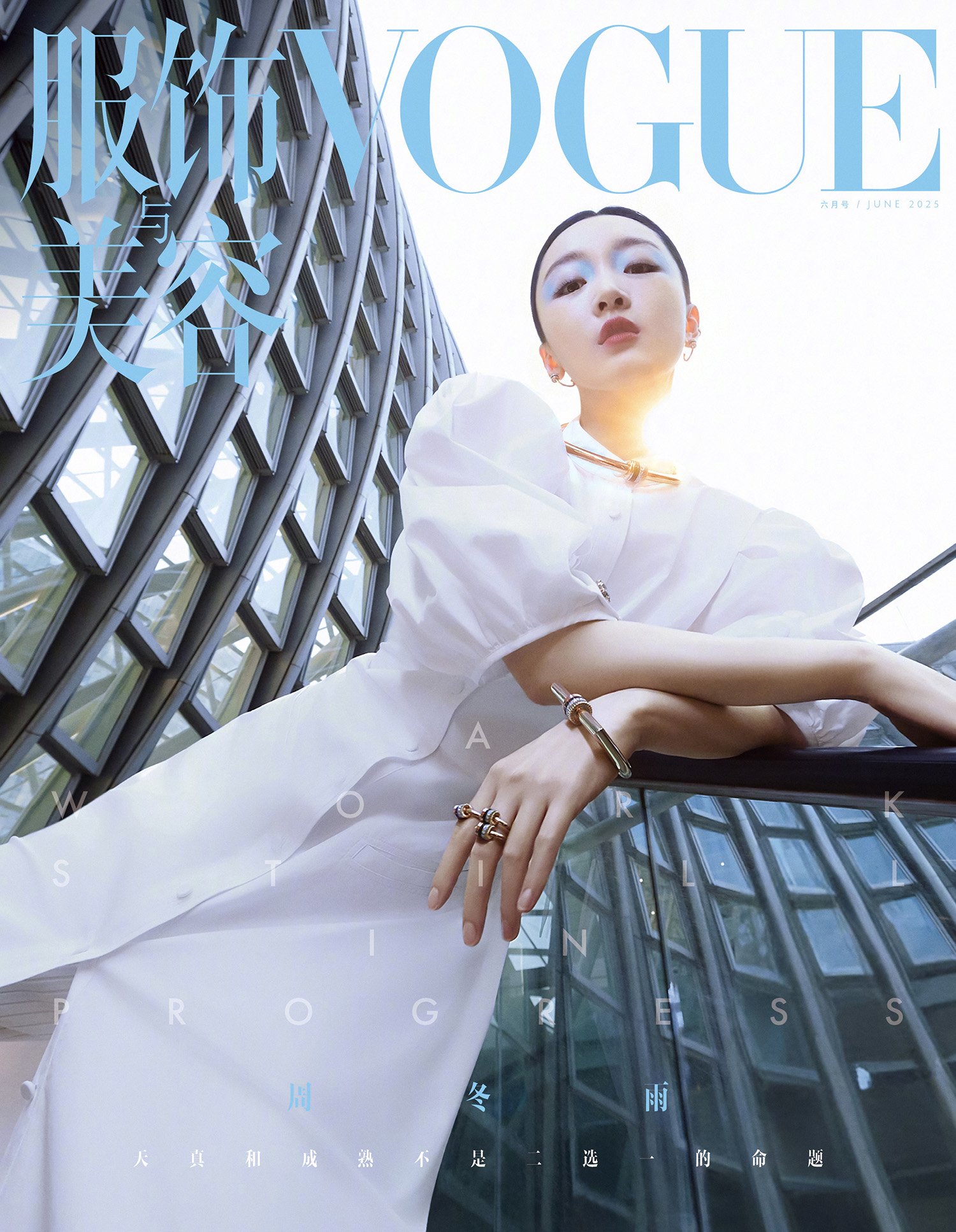 Vogue Trung Quốc 06/2025: Châu Đông Vũ chụp bởi Wing Shya