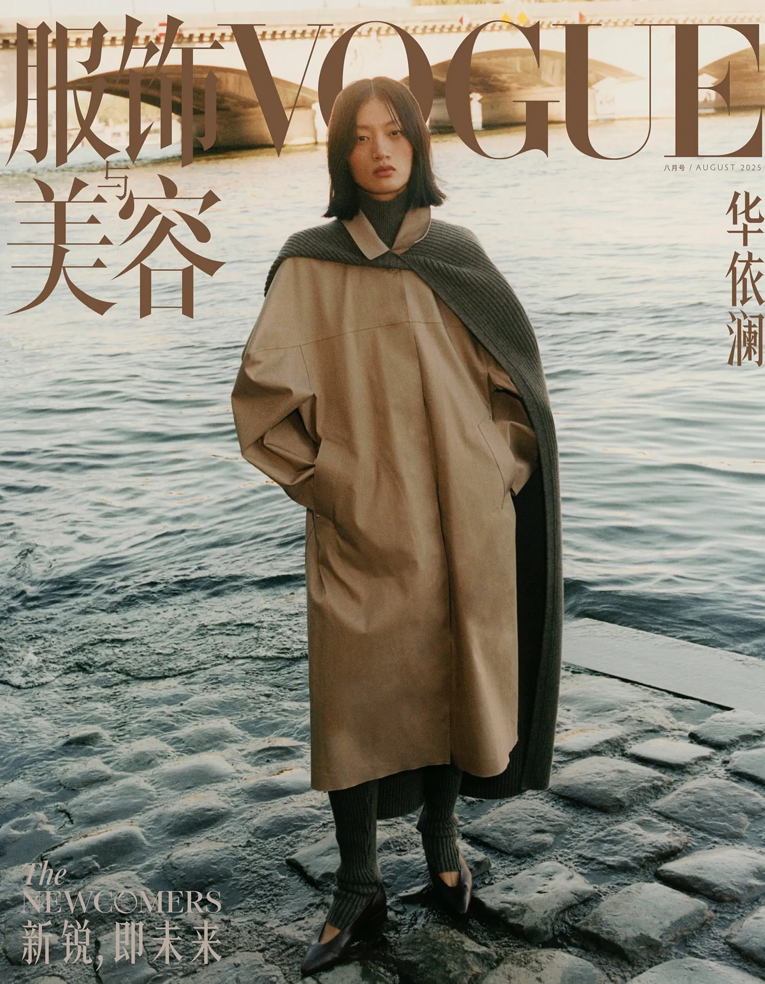 Vogue Trung Quốc 08/2025: Li Hejia, Ouyang Ying, Diane Chiu và Hua Yilan chụp bởi Kulesza & Pik Vogue Trung Quốc 08/2025: Li Hejia, Ouyang Ying, Diane Chiu và Hua Yilan chụp bởi Kulesza & Pik