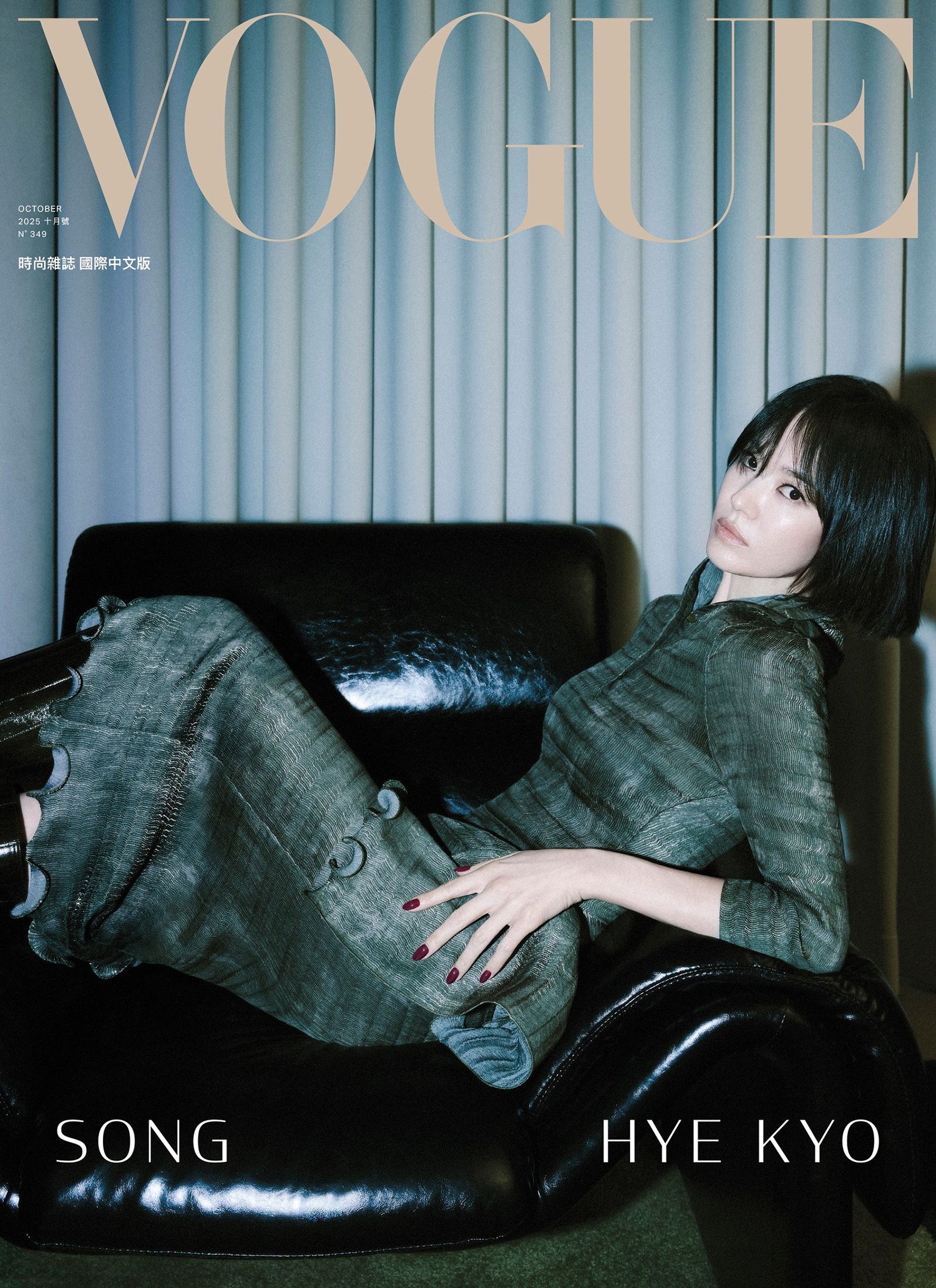 Vogue Đài Loan 10/2025: Song Hye-kyo chụp bởi Kim Hee June Vogue Đài Loan 10/2025: Song Hye-kyo chụp bởi Kim Hee June