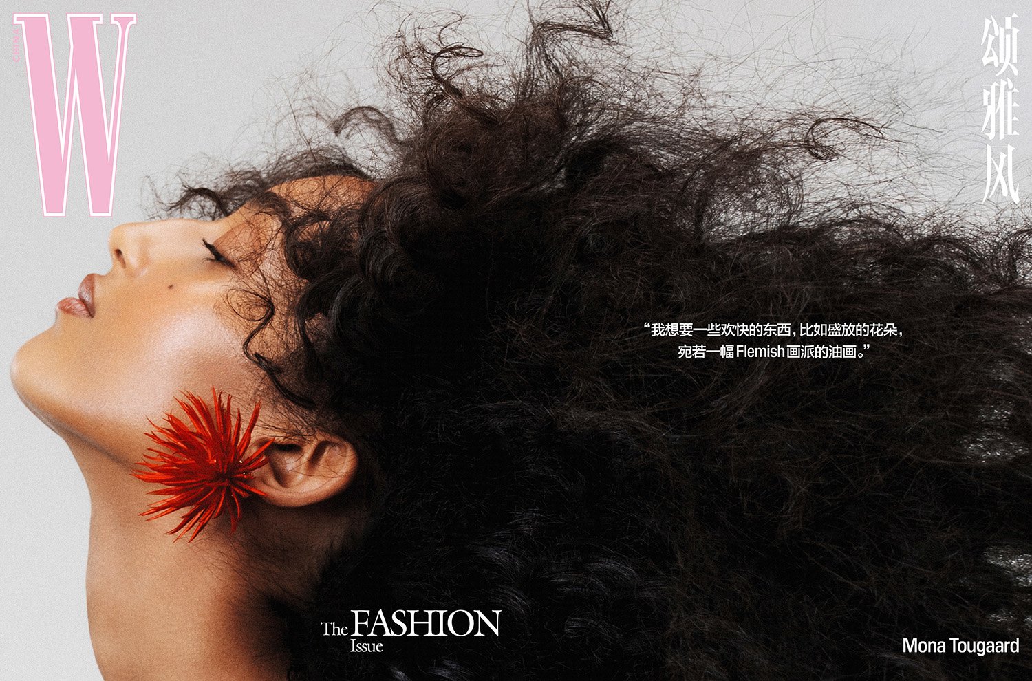 W Magazine Trung Quốc #19 2026: Penélope Cruz và Mona Tougaard mặc Chanel, chụp bởi Zhong Lin W Magazine Trung Quốc #19 2026: Penélope Cruz và Mona Tougaard mặc Chanel, chụp bởi Zhong Lin